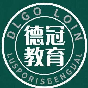 东台德冠教育